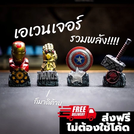 Avengers Inspired Keycap Collection