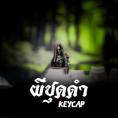 Black Ghost Keycap