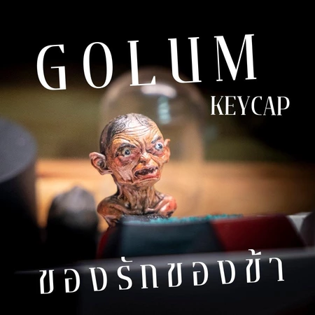 Gollum Inspired Keycap