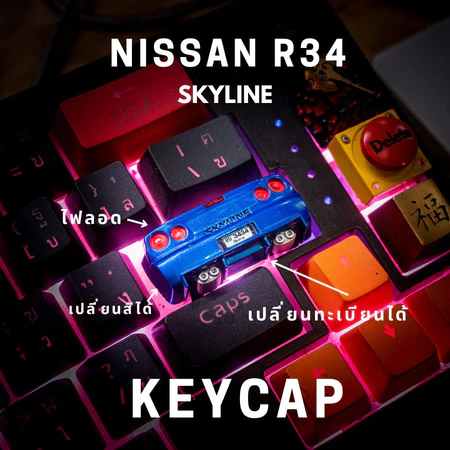 Nissan R34 Skyline Inspired Keycap