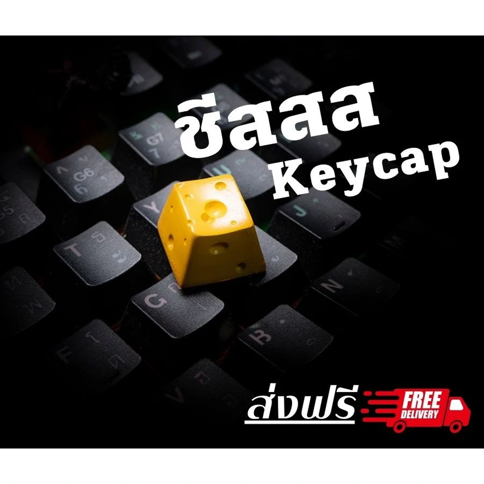 Cheese Keycap