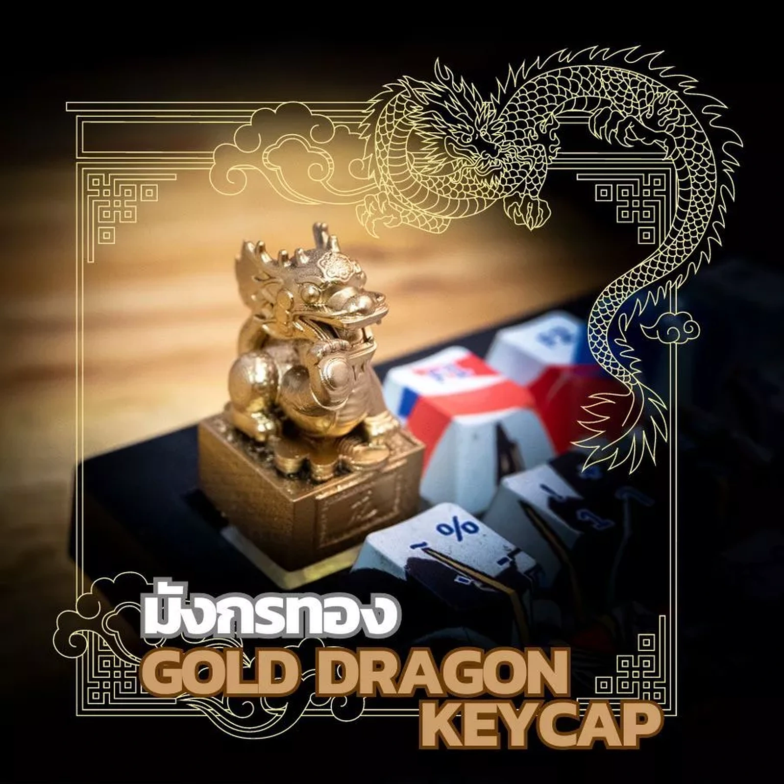Gold Dragon Keycap
