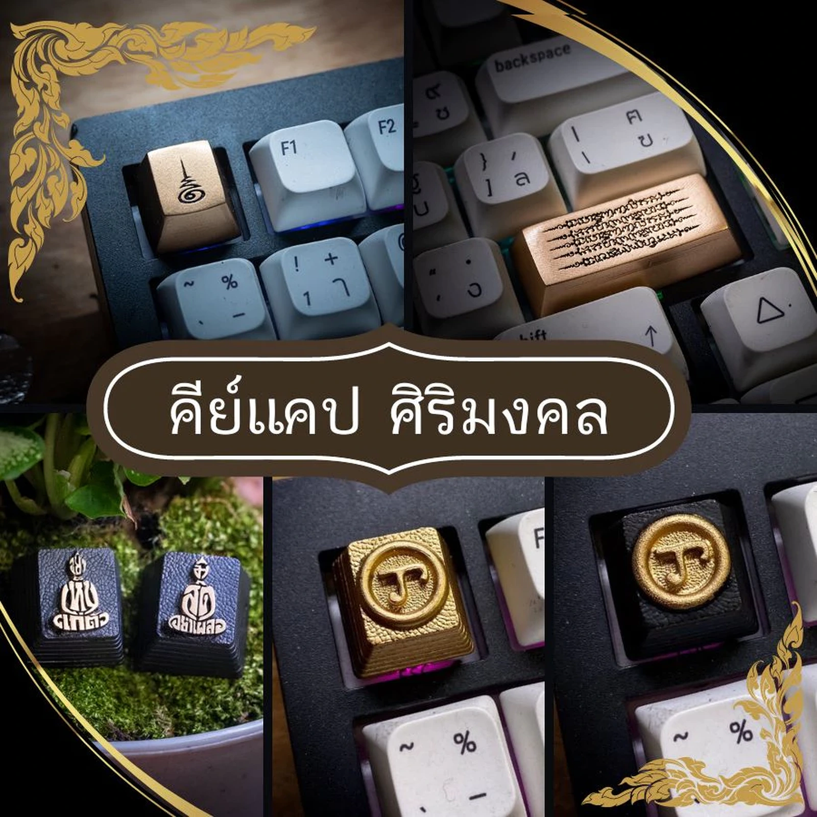 Sirimongkol Keycap Set