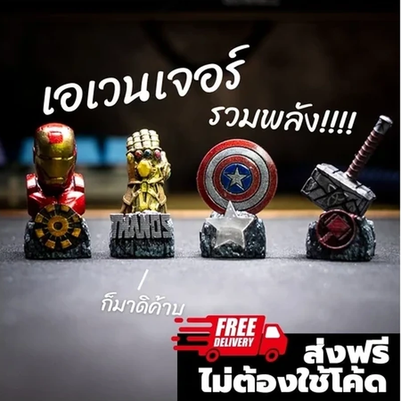 Avengers Inspired Keycap Collection