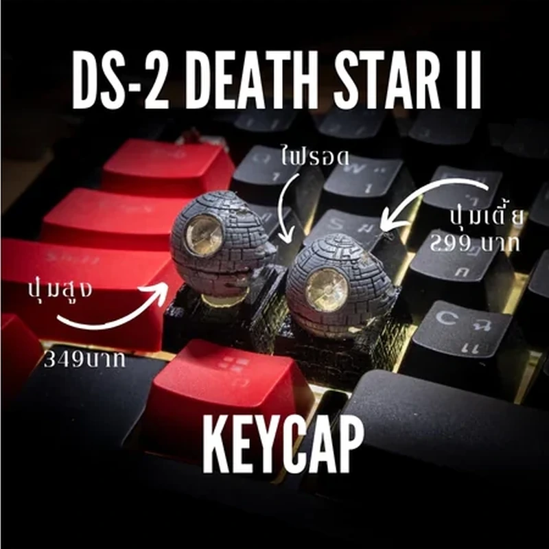 Death Star II Inspired Keycap