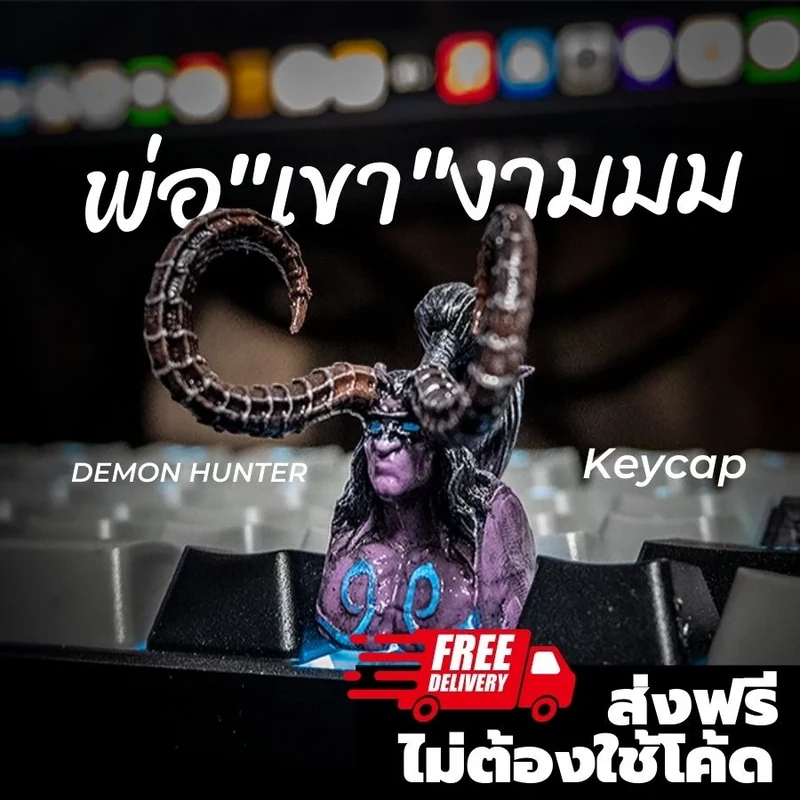 Demon Hunter Inspired Keycap