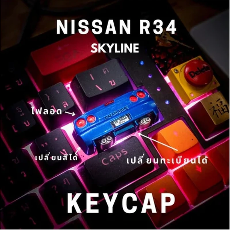Nissan R34 Skyline Inspired Keycap