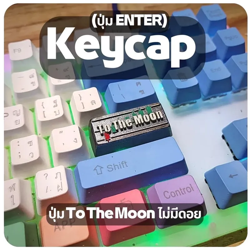 To The Moon Enter Keycap