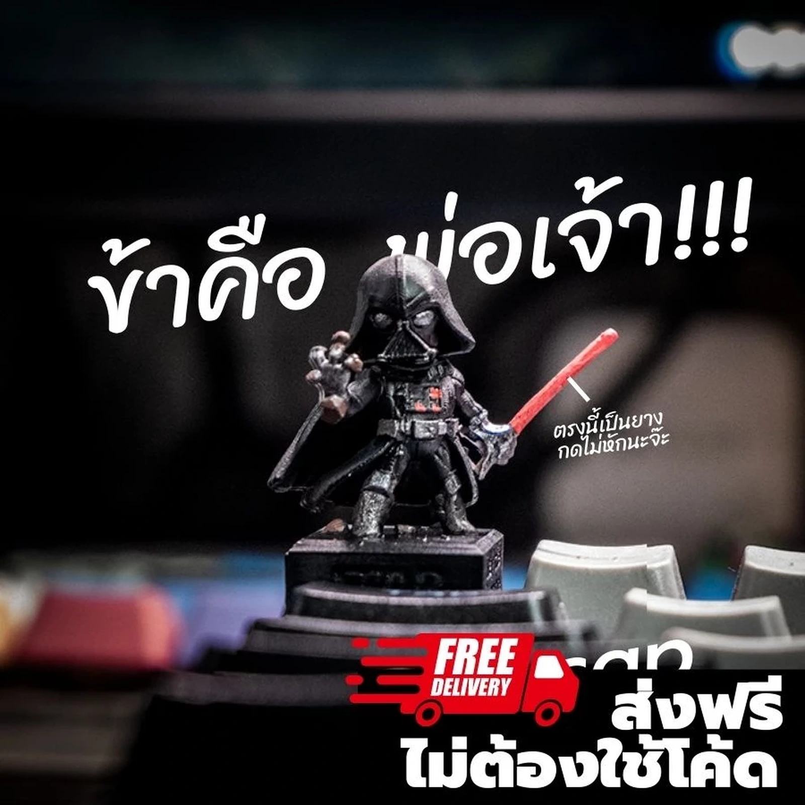 Dark Lord Keycap